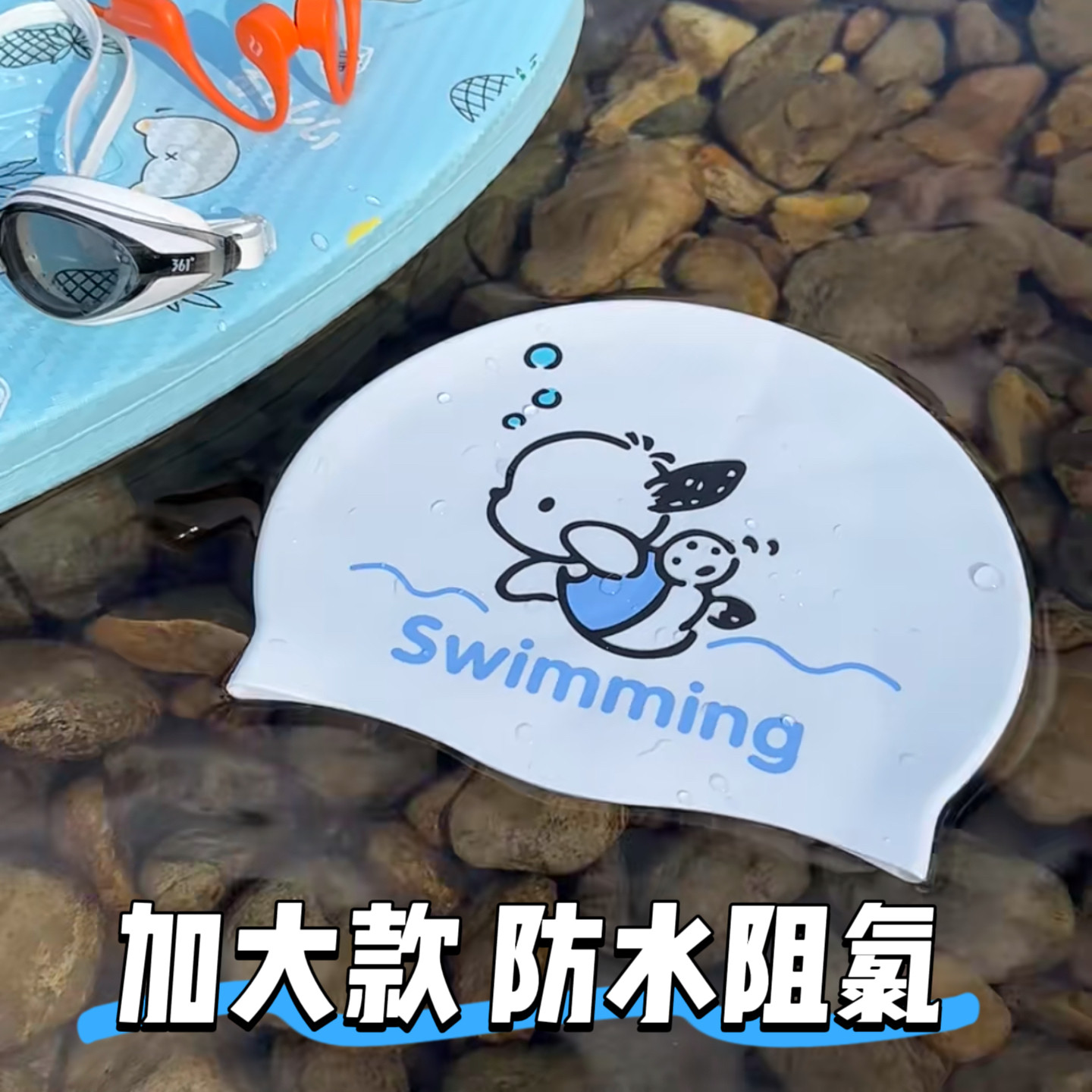 可爱帕恰狗防水泳帽女生专用加大不勒头长发舒适硅胶护耳成人大头
