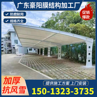 定制防晒膜结构汽车停车棚轿车充电棚布工厂非机动车棚遮阳篷雨蓬