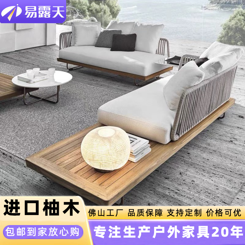 户外沙发庭院防晒防水藤椅室外藤编柚木单人露台实木花园茶几家具