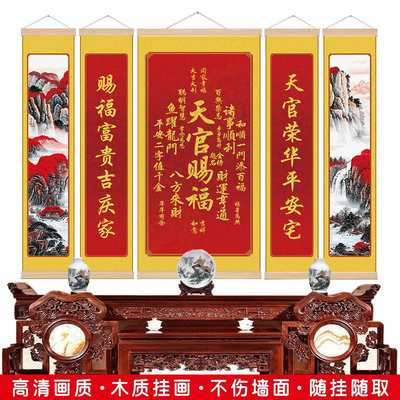 天官赐福中堂画挂画卷轴画