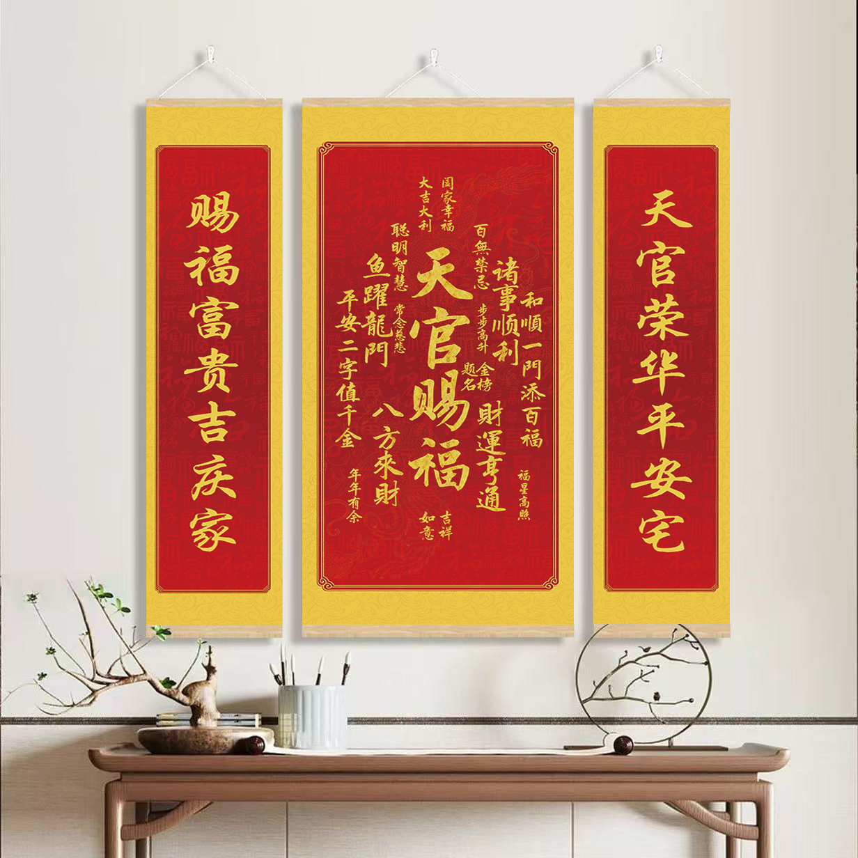 天官赐福中堂挂画招财进宝装饰画