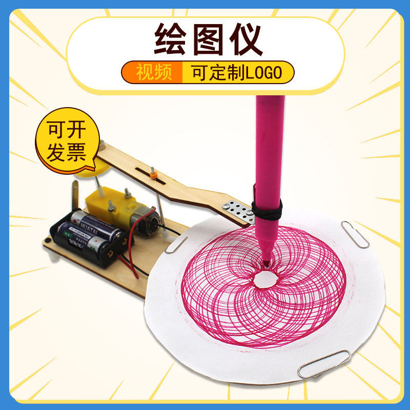 小学生手工科技制作DIY手工拼装