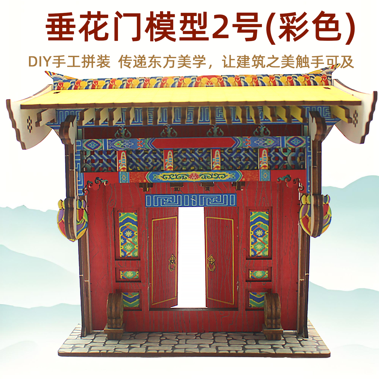 垂花门2号中国传统古建筑重花门模型手工拼装DIY体验古典美学