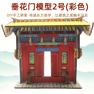 垂花门2号中国传统古建筑重花门模型手工拼装DIY体验古典美学