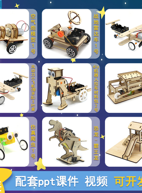 科技小制作手工diy材料模型小学生幼儿园stem科学实验套装小汽车