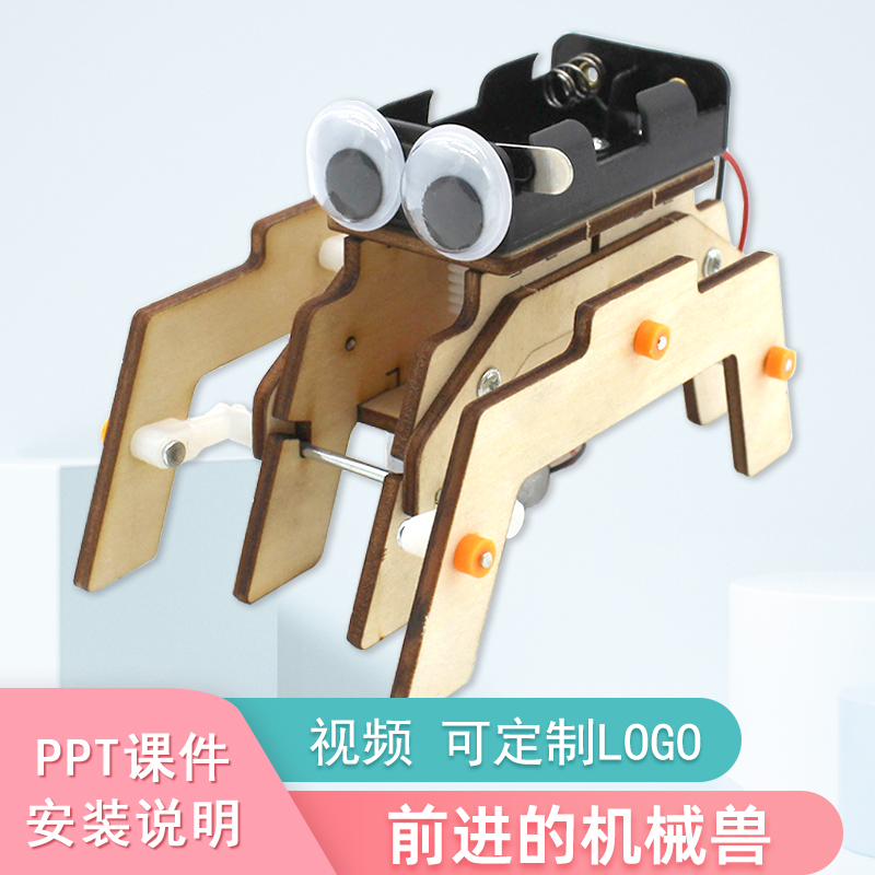 diy科技发明机器人手工拼装stem