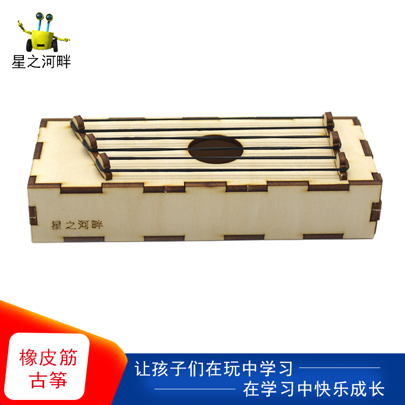 橡皮筋古筝手工diy科学实验