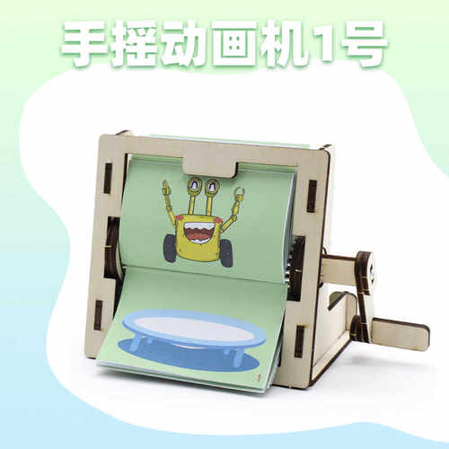 手摇动画机diy视觉停留放映机