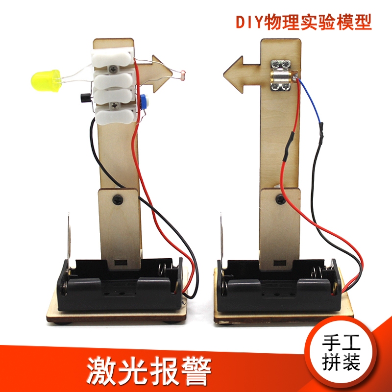 [星之河畔]激光报警拼装模型
