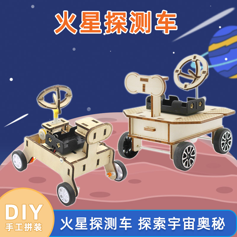 星之河畔物理科学实验DIY小制作