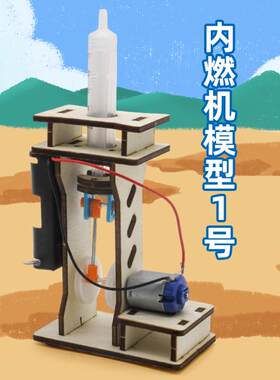 科技小制作儿童手工材料