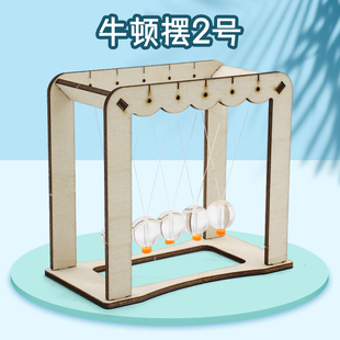 牛顿摆2号 碰碰球永动球撞击球diy手工拼装玩具创意摆件材料包