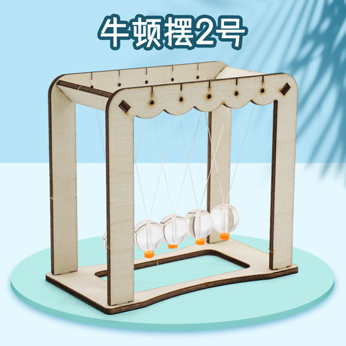 diy手工拼装玩具牛顿摆2号