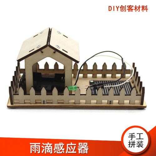 学生物理实验diy玩具科技小制作