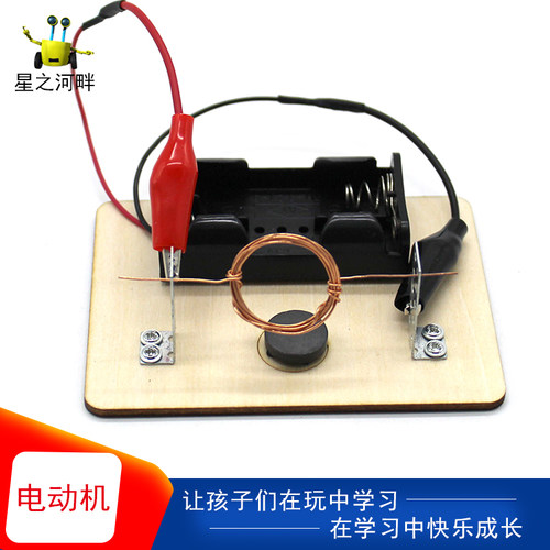 磁力演示物理实验教学模型DIY
