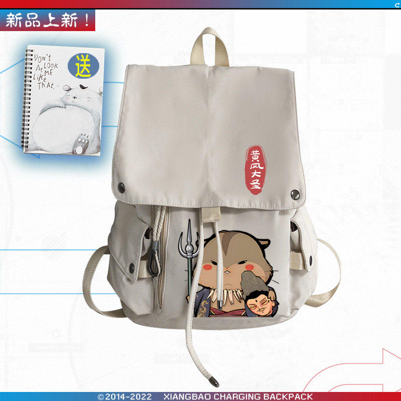 26新品黑神话悟空黄风大