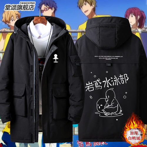 2026free男子游泳部动漫