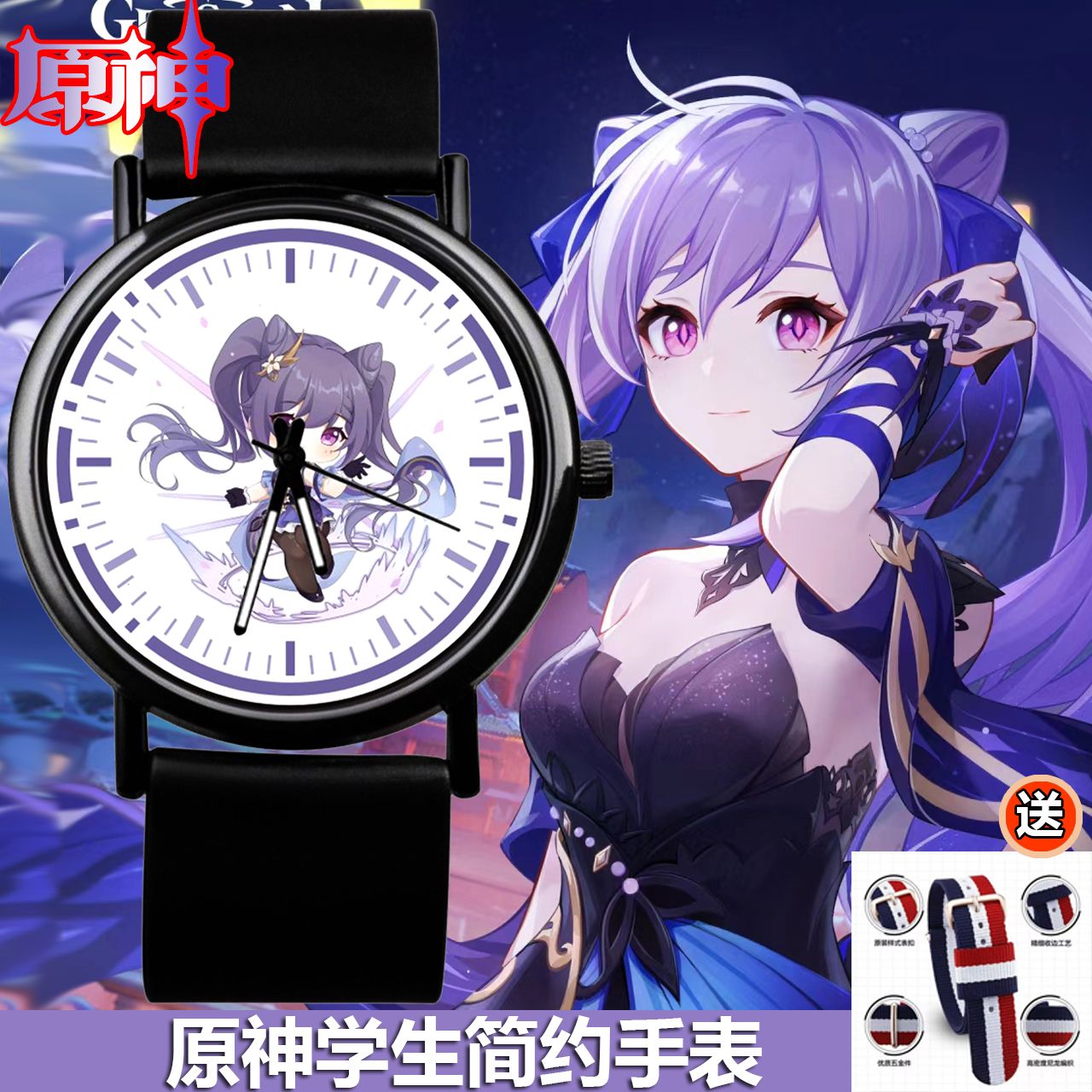 2025原神游戏周边联名版