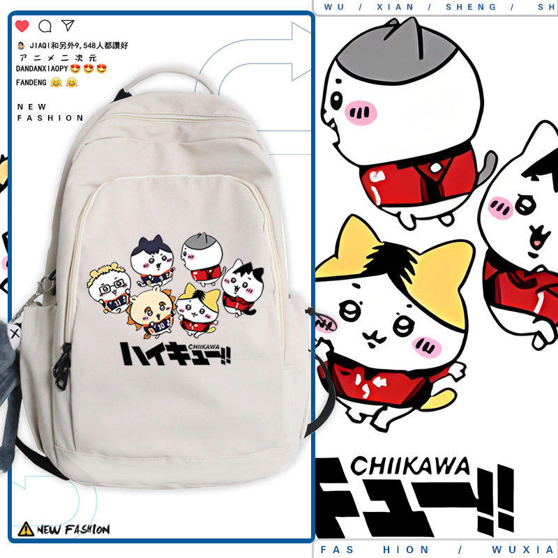 2026排球少年动漫联名吉伊卡哇chiikawa日向翔阳孤爪研磨周边双肩