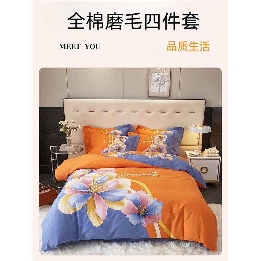 26新款全棉加厚磨毛四件