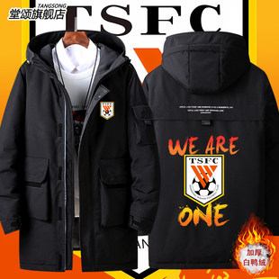 2026山东泰山足球俱乐部WE ARE ONE粉丝应援定制羽绒服男宽松外套