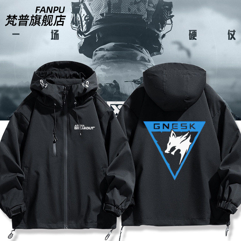 27新品暗区突围游戏周边