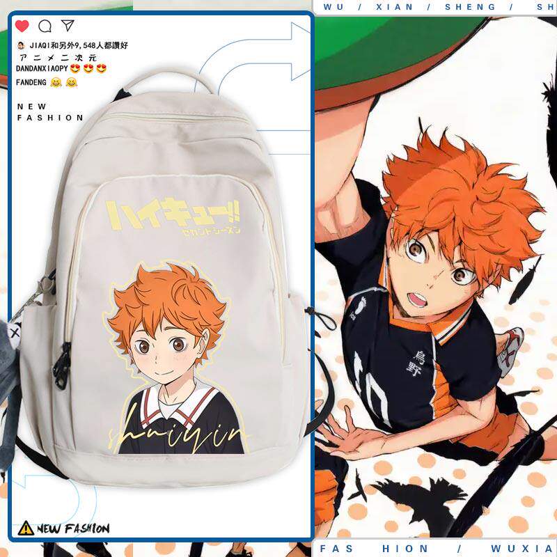 2026排球少年周边西谷夕乌野高校日向翔阳双肩背包休闲流行书包学