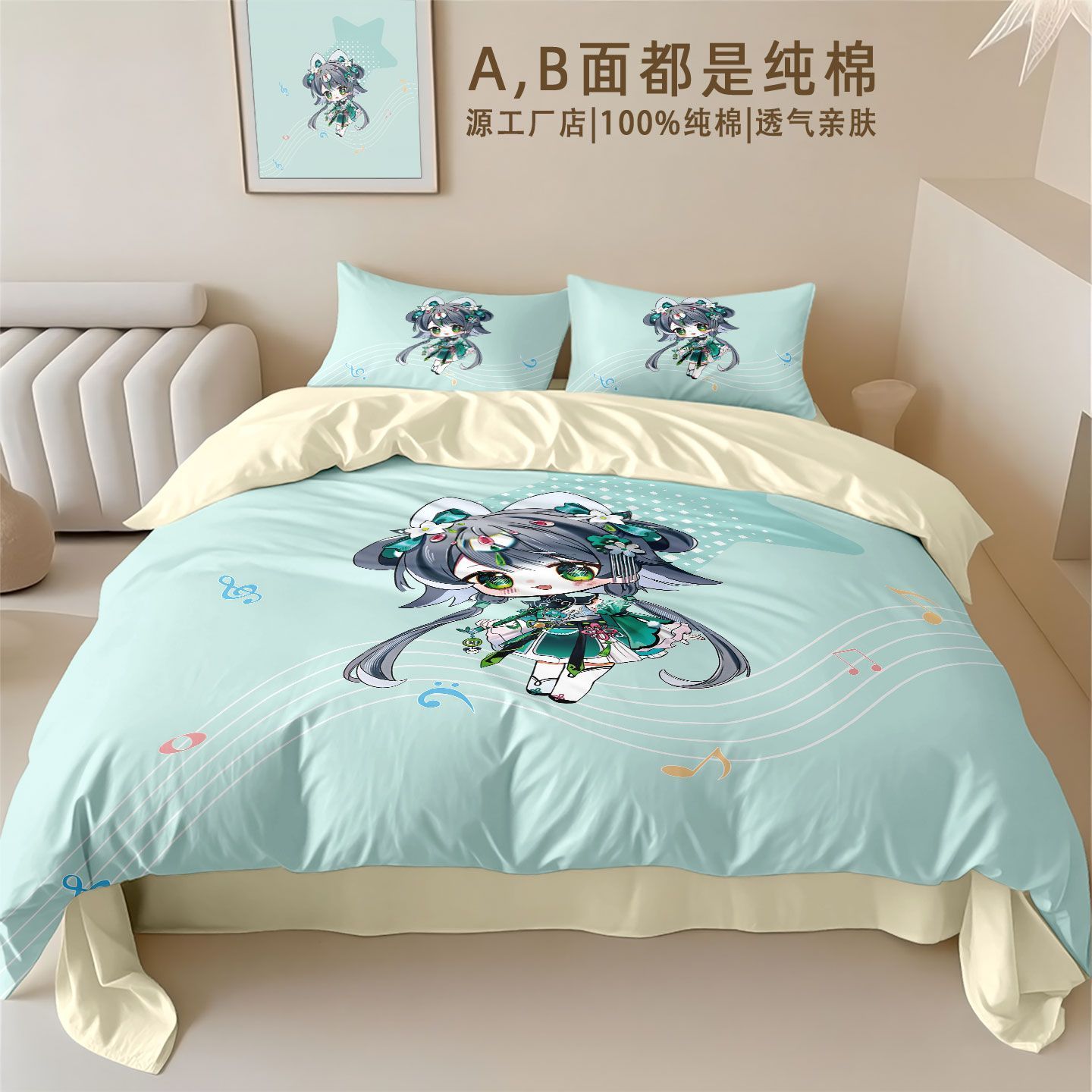26新品洛天依100%纯棉四
