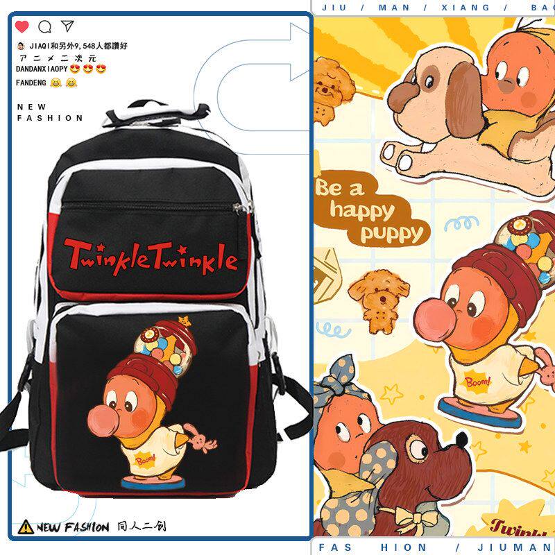 26新款我们都是星星人二