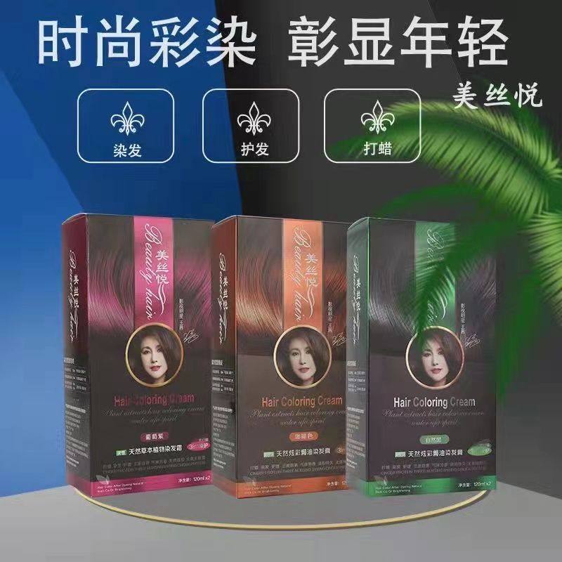 维妮雅金竹堂美丝悦全新升级炫彩染发膏120ml*2无氨栗棕咖啡正 品