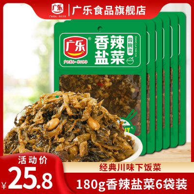 香辣盐菜广乐广乐香辣盐菜下饭菜