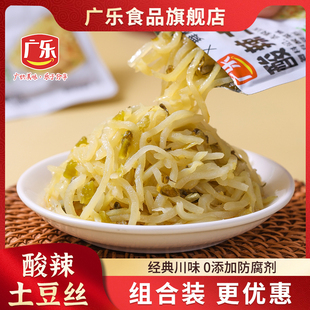 广乐酸辣土豆丝咸菜下饭菜爽口即食老坛开味芥菜小菜下饭零食25g
