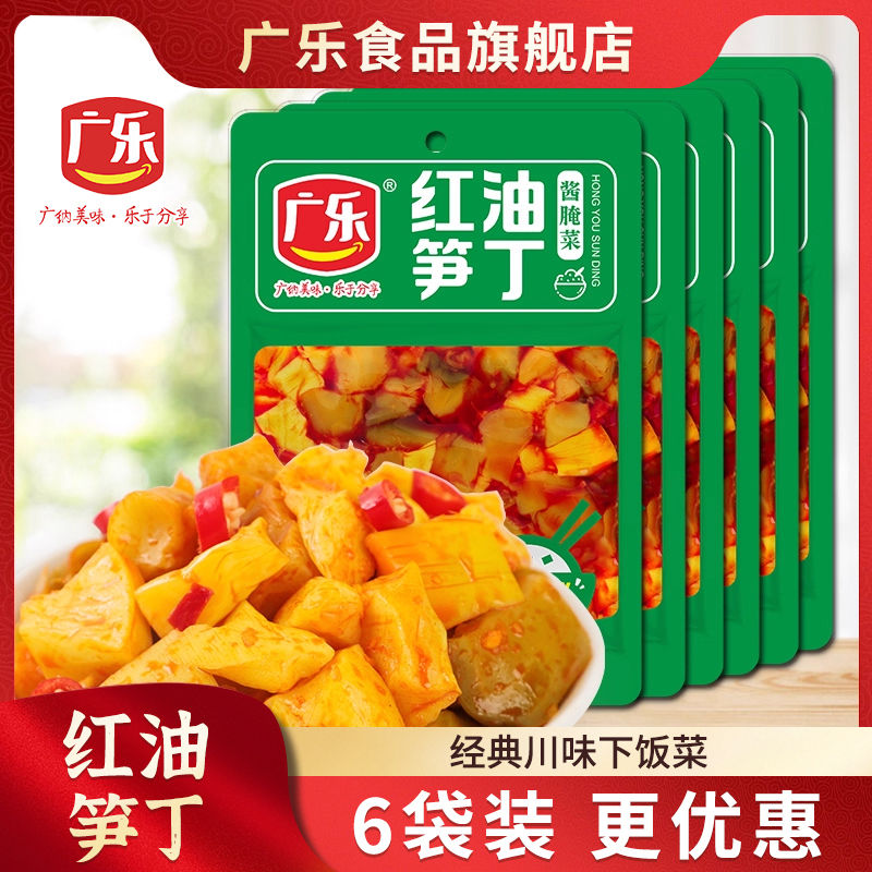广乐红油笋丁下饭菜180g*6包 香辣春笋榨菜早餐 特产泡菜咸菜即食
