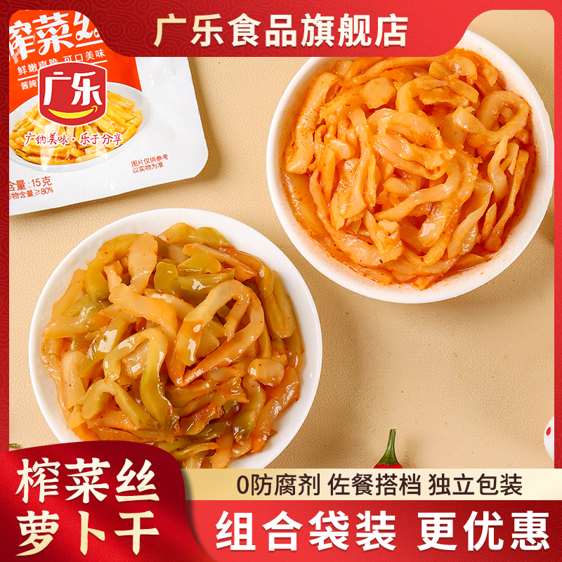 广乐小包装下饭菜外卖批发