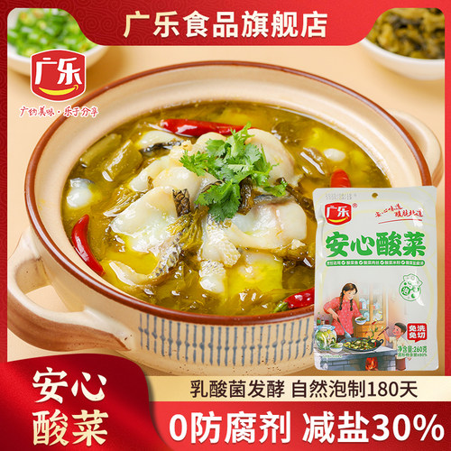 酸菜鱼/酸菜肥牛/酸菜粉丝调料包