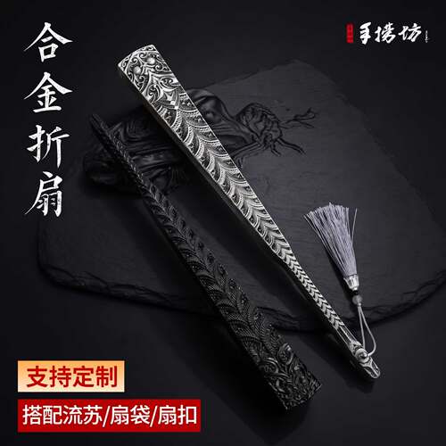 纯金属锌合金玄铁扇合金防身折扇