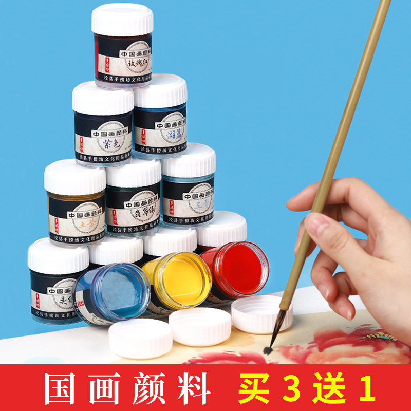 中国画颜料初学者矿物质藤黄12/18/24/30色单瓶瓶装水溶儿童学生练习