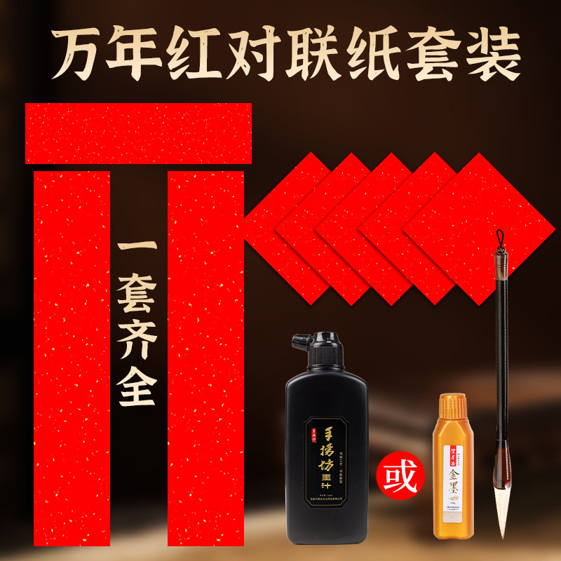 2025蛇年新款空白对联纸
