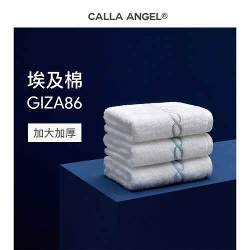 CallaAngel埃及棉超大超厚毛巾
