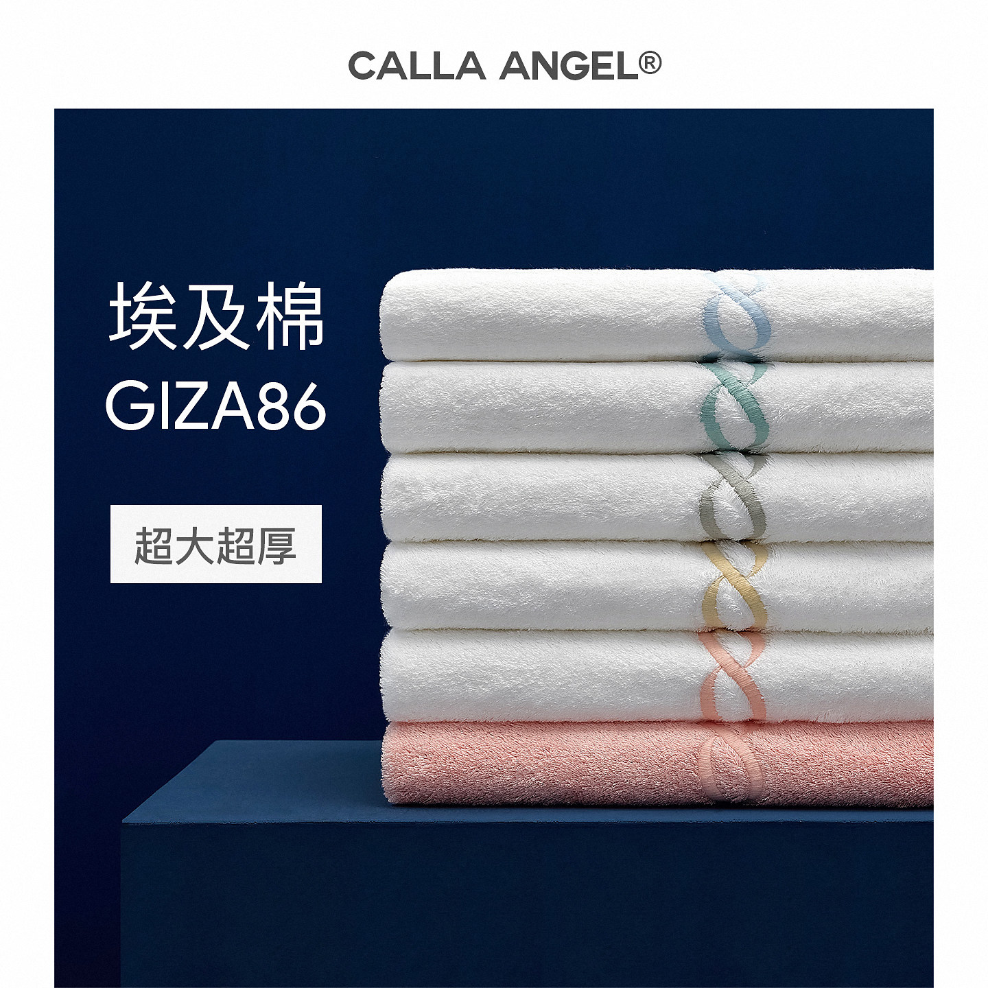 CallaAngel进口埃及棉Giza86加大加厚女家用男纯棉长绒棉吸水浴巾