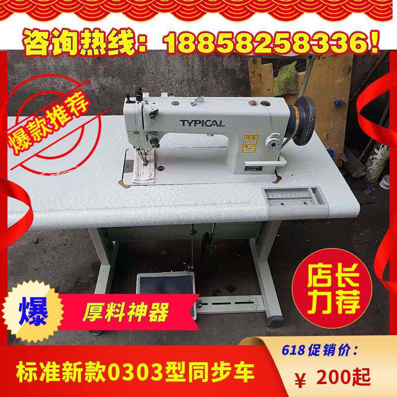二手清仓家用工业电动缝纫机9成新海菱标准同步DY车厚料双针220v