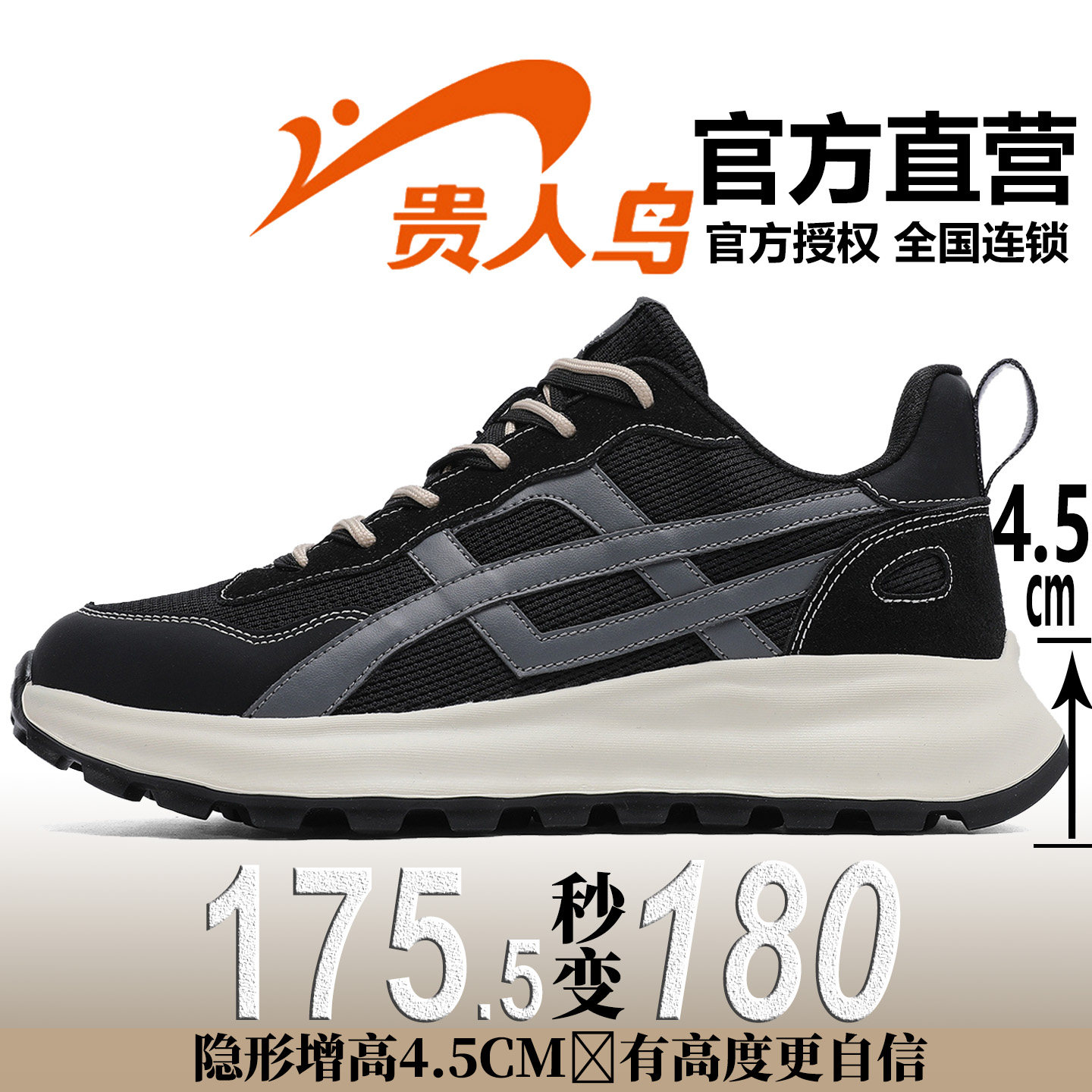 贵人鸟运动鞋子男鞋2024新款复古情侣阿甘鞋男士厚底增高休闲鞋潮