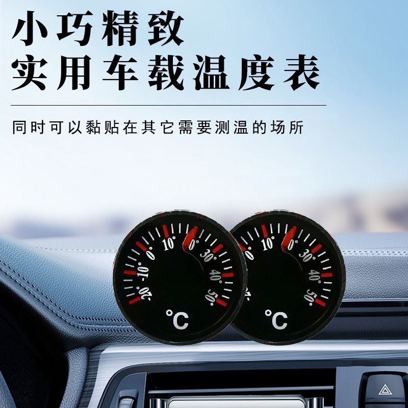 车载迷你防水温度计免电池