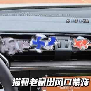 猫和老鼠出风口摆件汽车会动摇摆汤姆和杰瑞车内装饰品车载小摆件