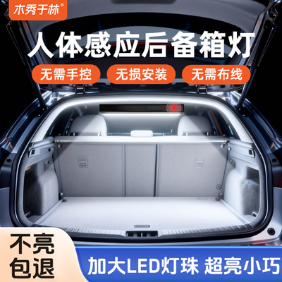 耐高温向后感应不刺眼