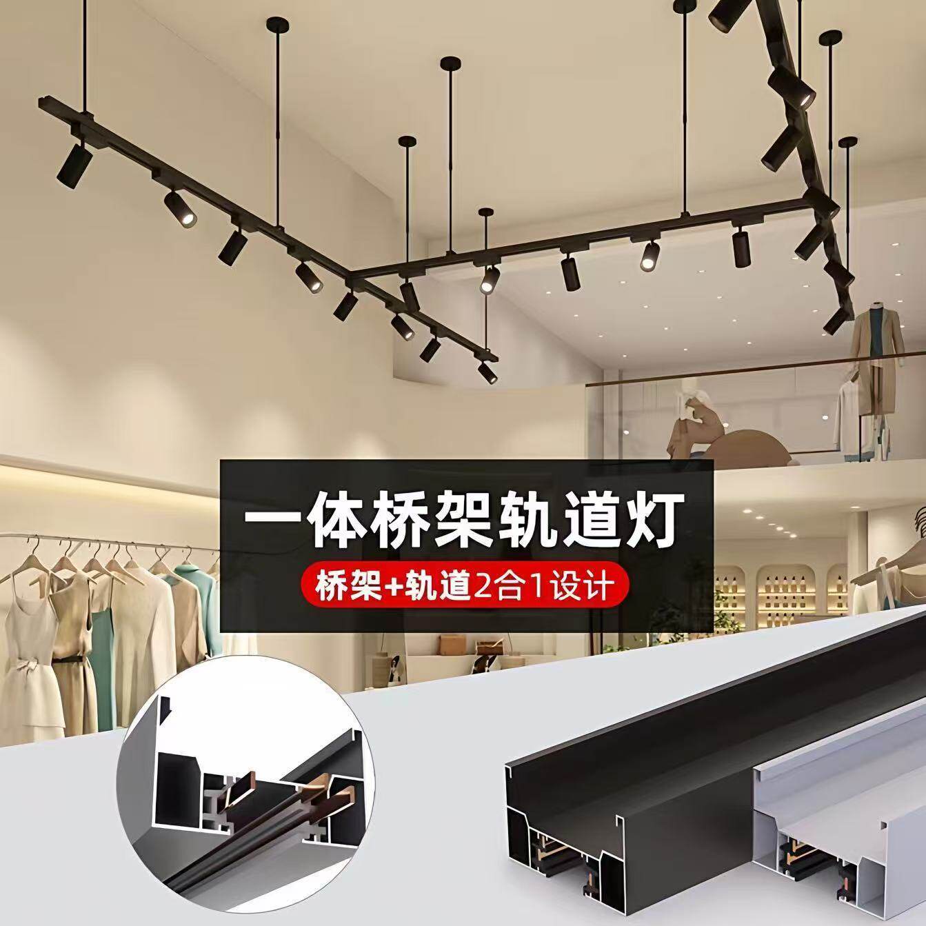 一体化桥架轨道射灯两线可伸缩商场婚纱店高层悬挂专用灯泛光射灯