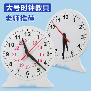 钟表模型 直型指针带支架秒针分针时针可拆卸 教师教学演示用钟面教具小学数学教学 两针三针联动12小时24时