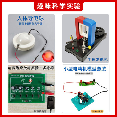 手摇发电机手摇发电机模型沪教