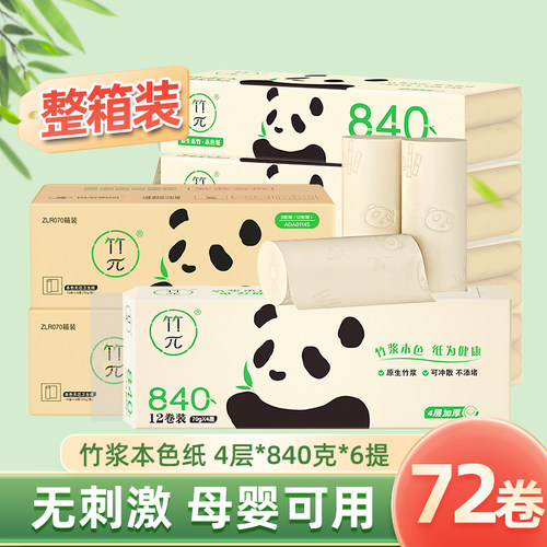 心相印卷纸家用实惠装卫生纸巾