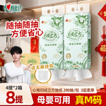 心相印悬挂式抽纸家用大包壁挂式餐巾纸巾厕纸卫生纸餐巾纸整箱装